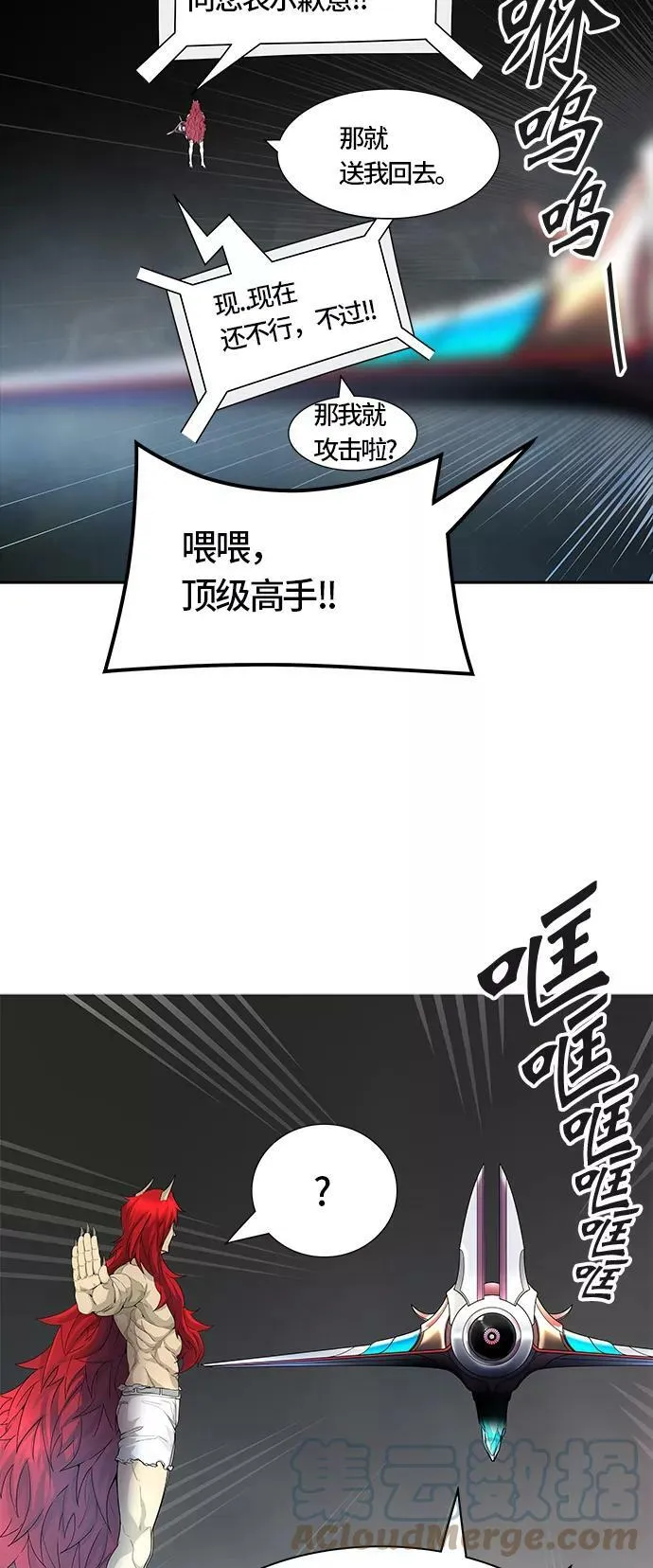 [第3季] 第34话 - 和平与共存之城墙 第43页
