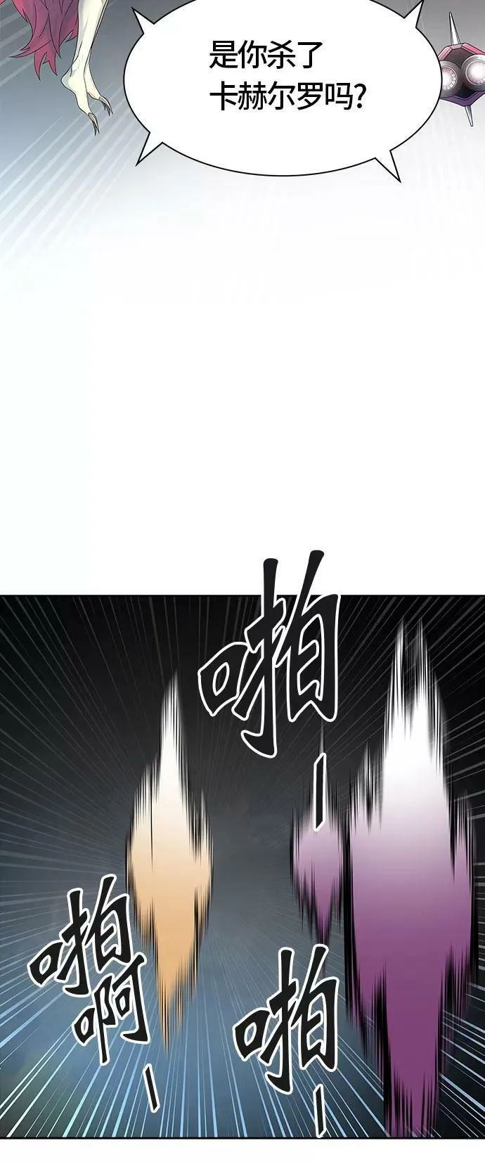 [第3季] 第34话 - 和平与共存之城墙 第44页