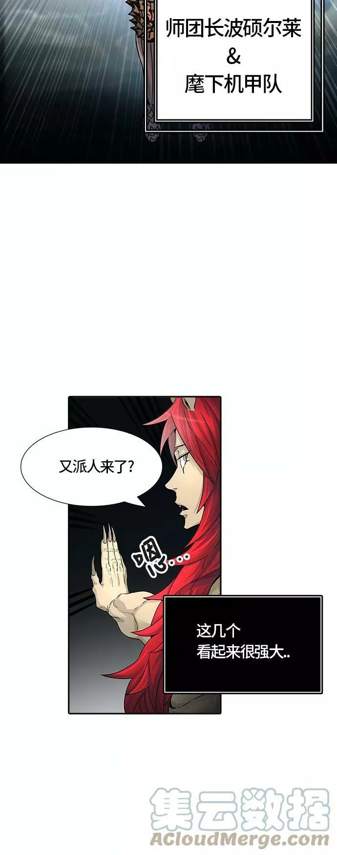 [第3季] 第34话 - 和平与共存之城墙 第46页