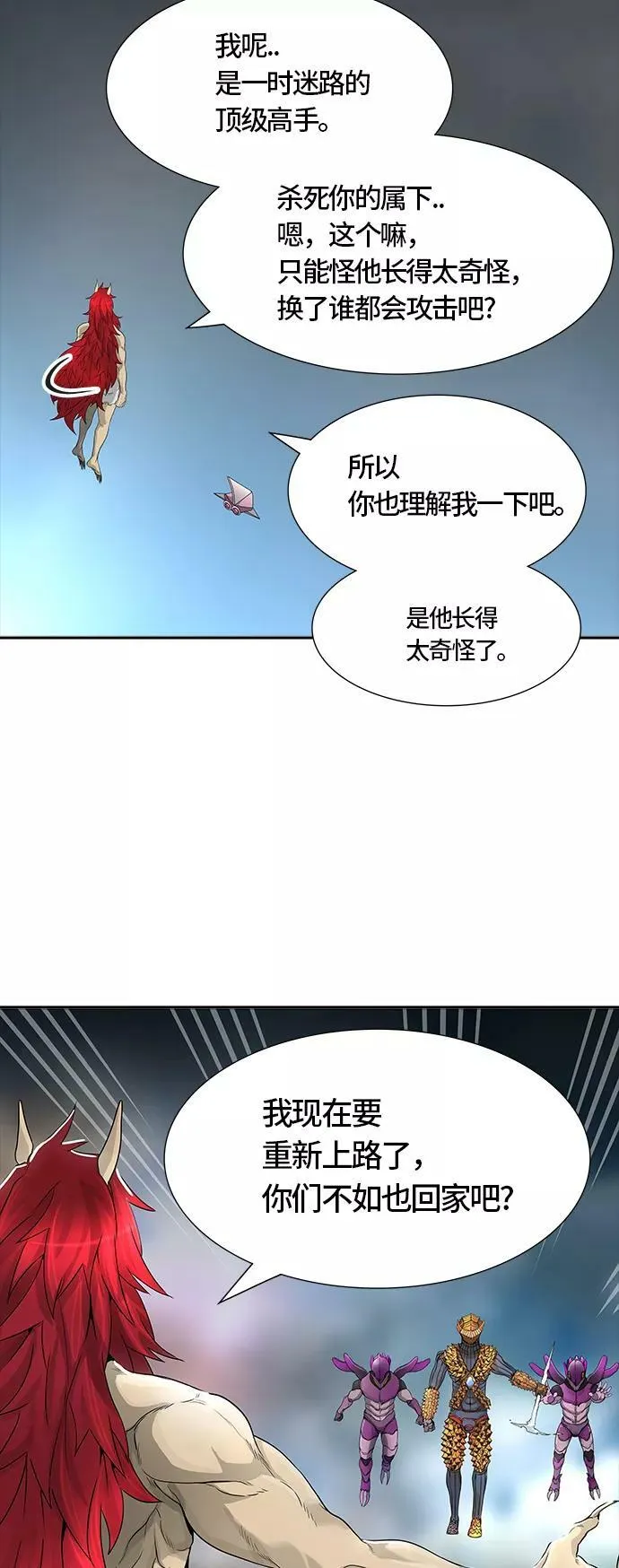[第3季] 第34话 - 和平与共存之城墙 第48页