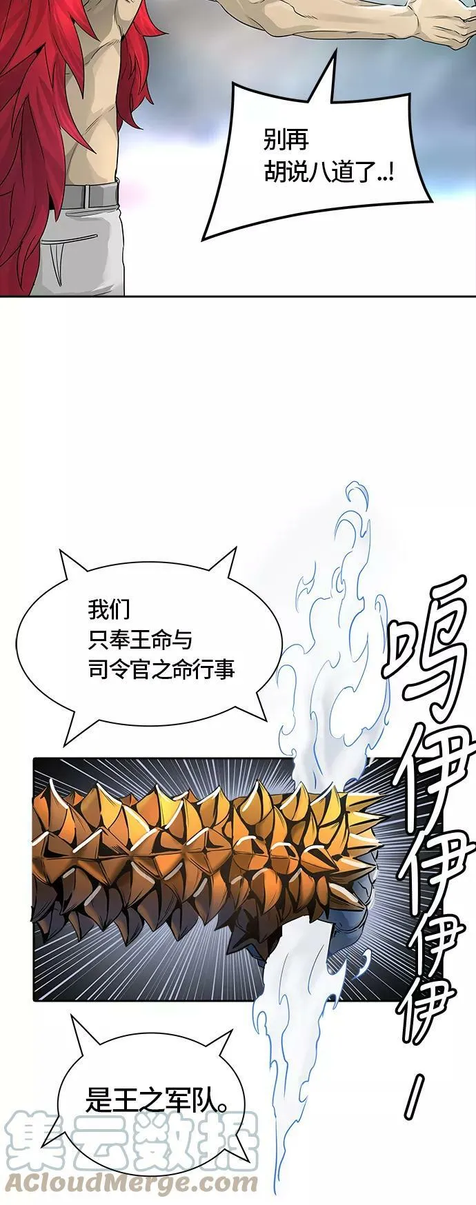 [第3季] 第34话 - 和平与共存之城墙 第49页