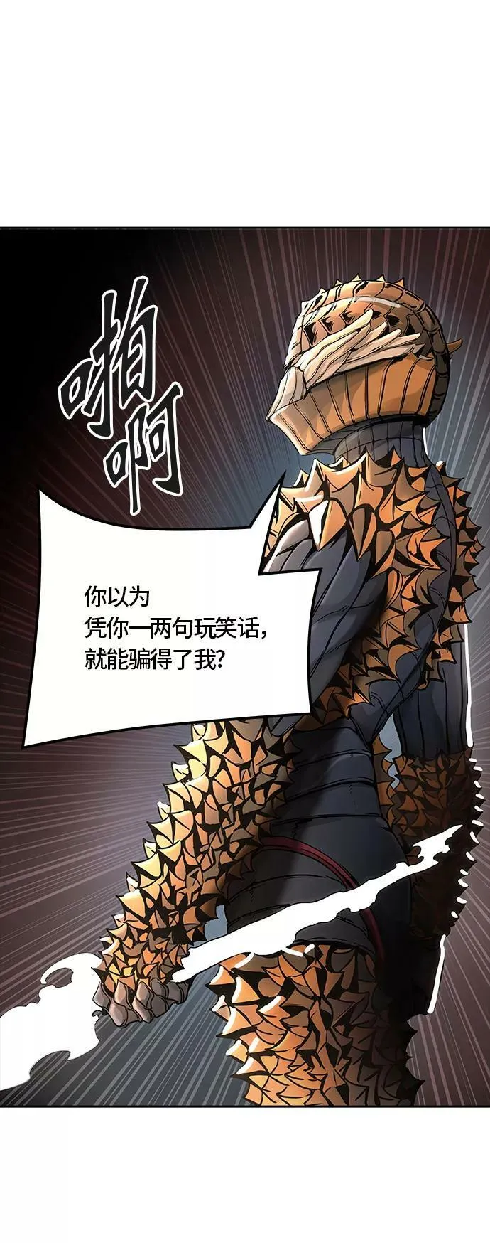 [第3季] 第34话 - 和平与共存之城墙 第50页