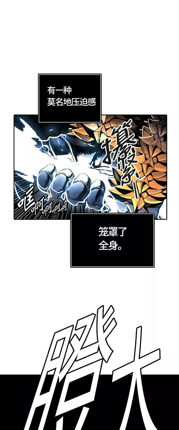 [第3季] 第34话 - 和平与共存之城墙 第57页