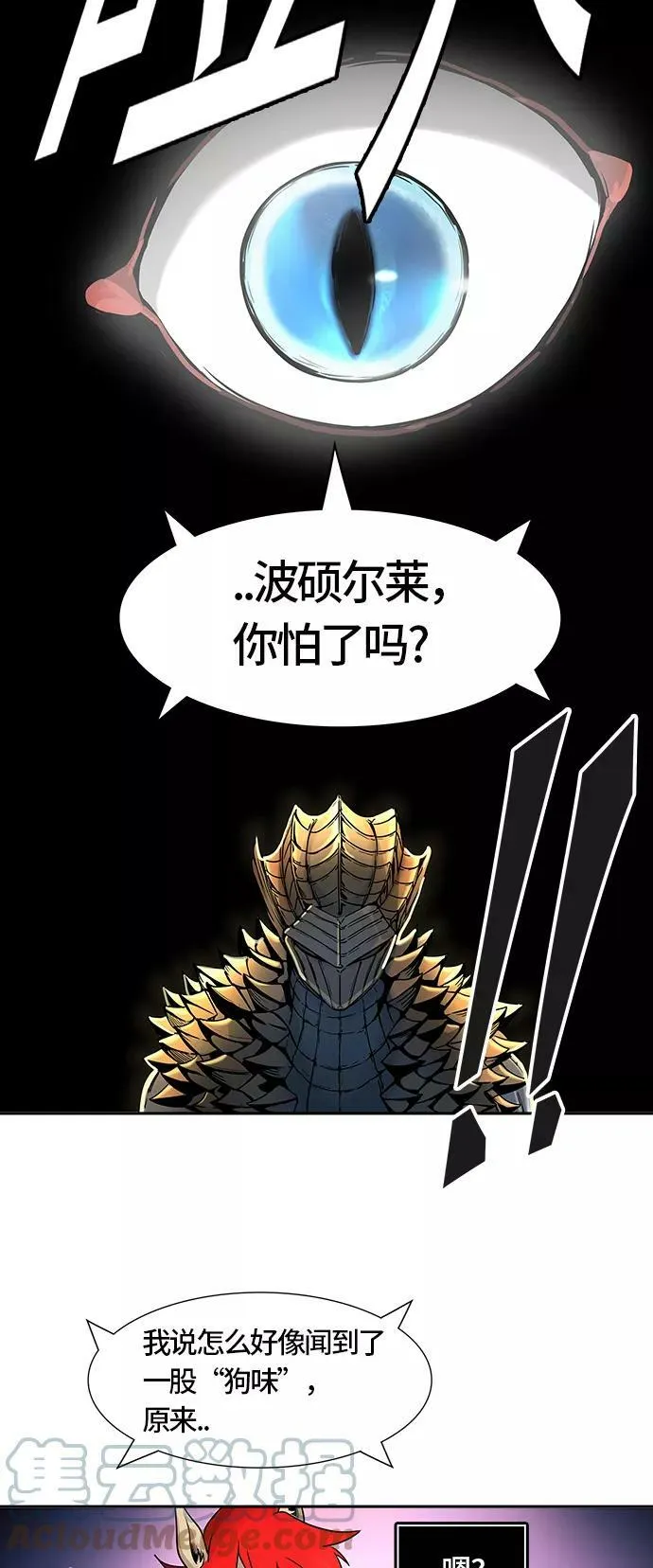 [第3季] 第34话 - 和平与共存之城墙 第58页