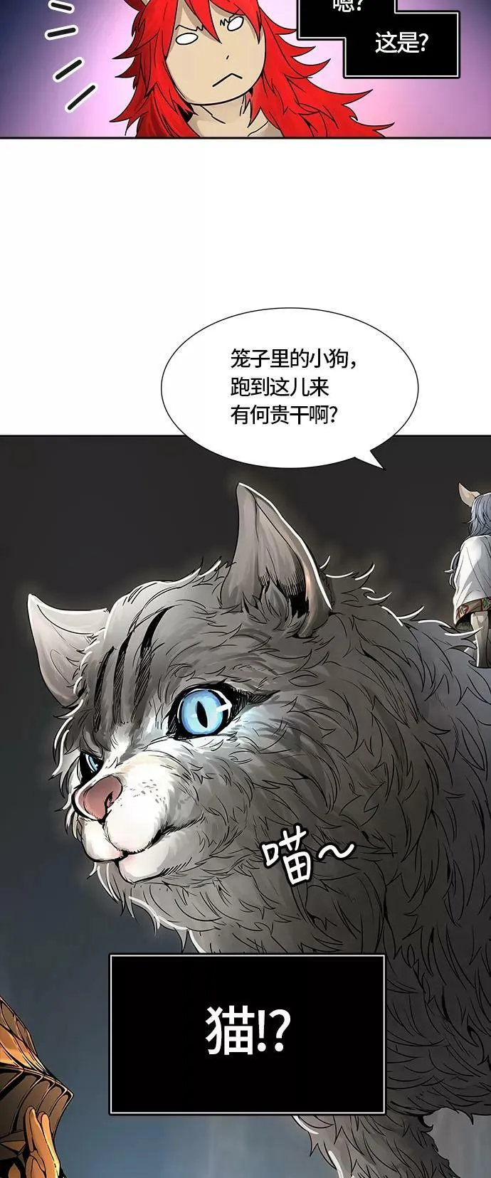 [第3季] 第34话 - 和平与共存之城墙 第59页