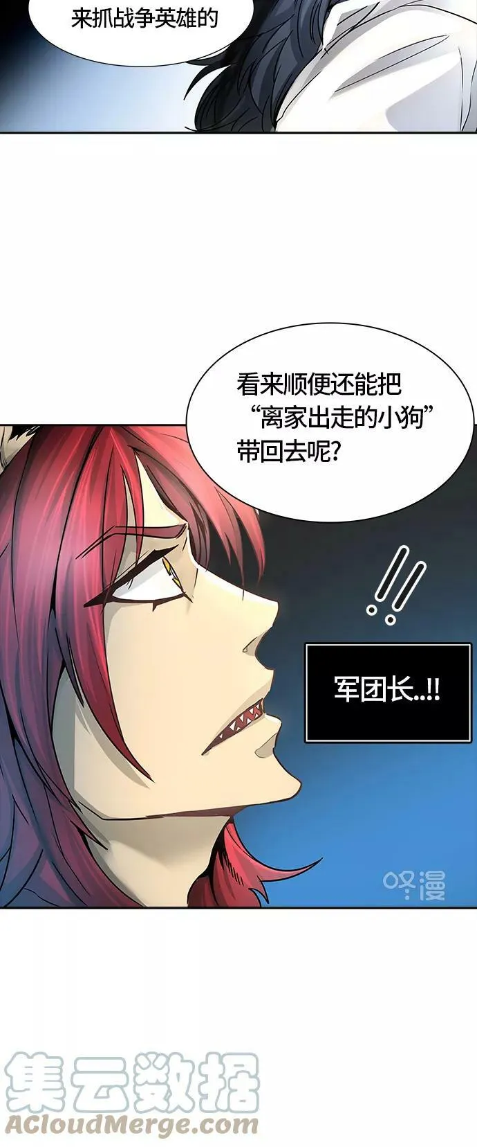 [第3季] 第34话 - 和平与共存之城墙 第61页