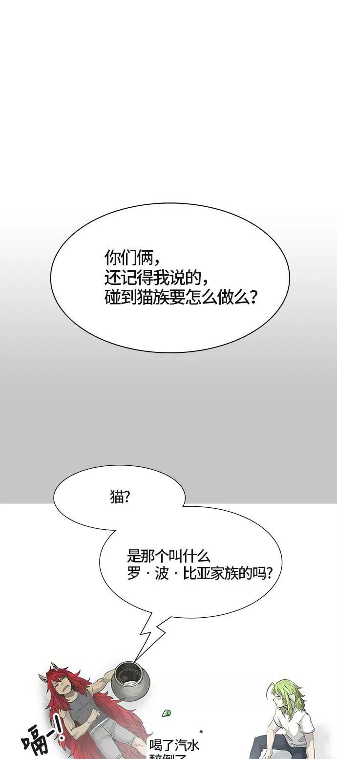 [第3季] 第34话 - 和平与共存之城墙 第62页