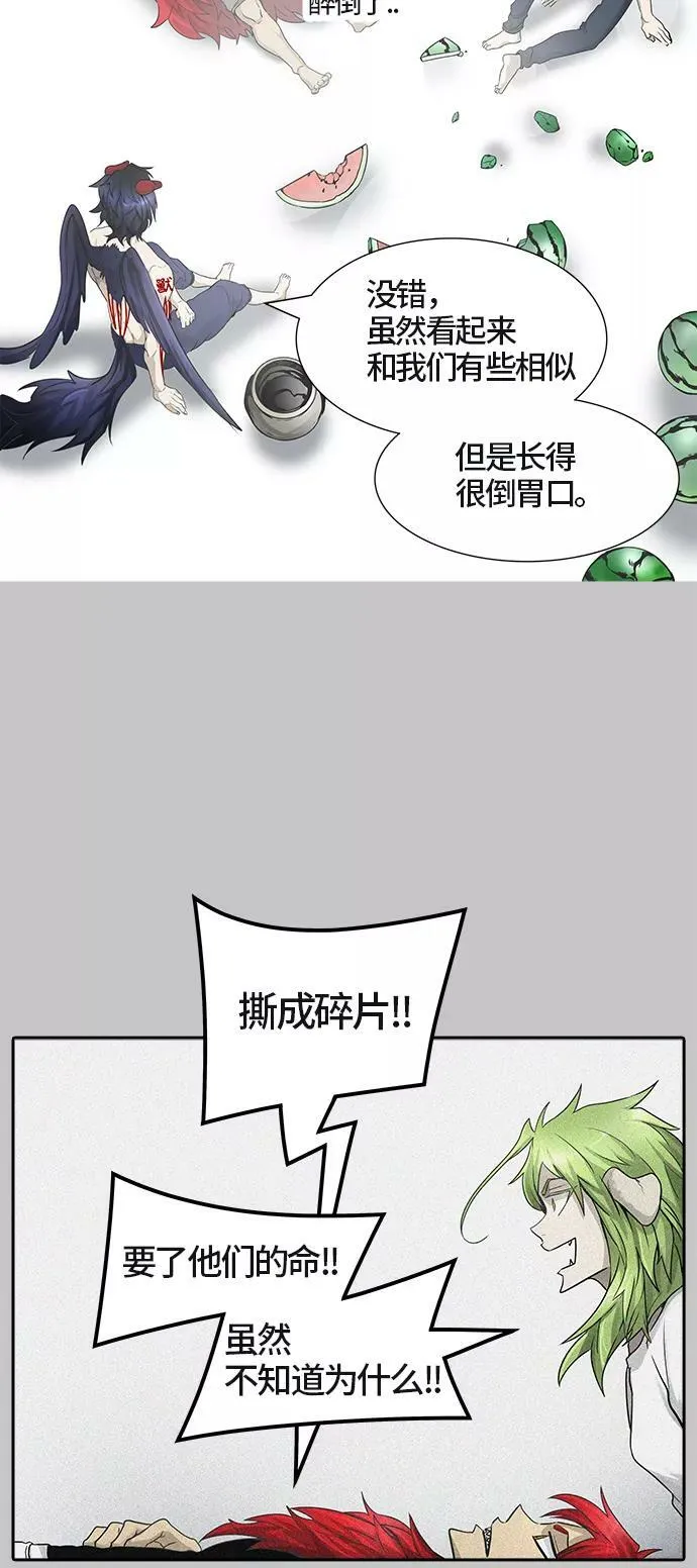 [第3季] 第34话 - 和平与共存之城墙 第63页