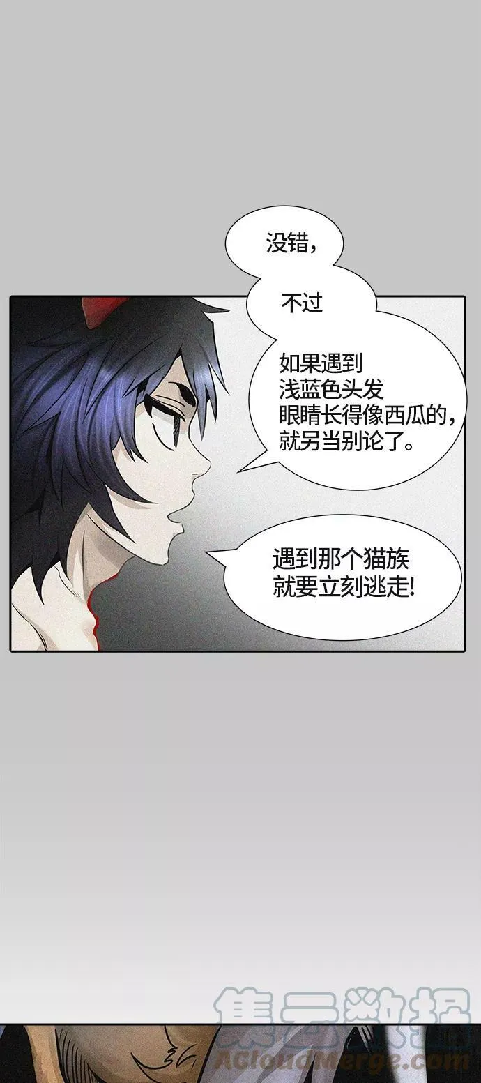 [第3季] 第34话 - 和平与共存之城墙 第64页