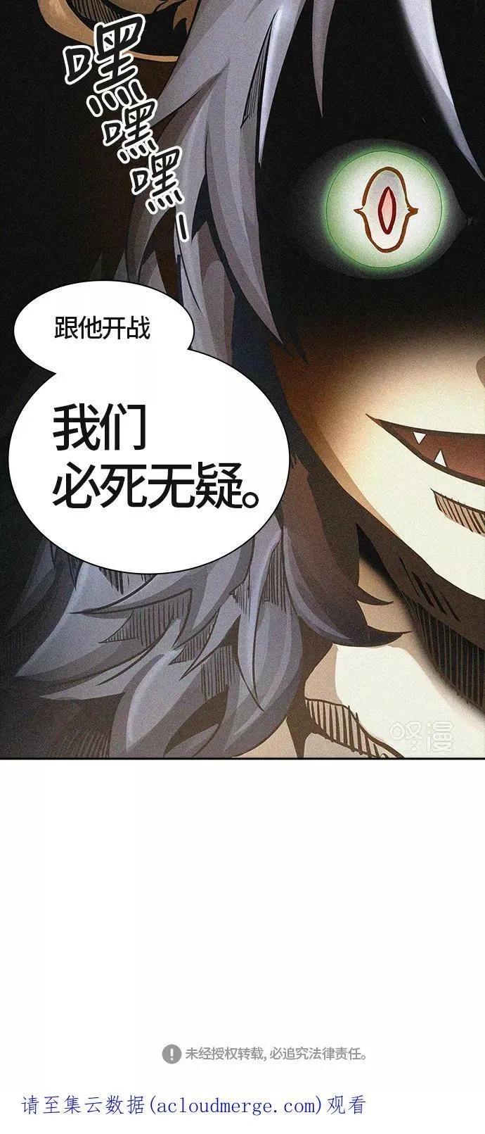 [第3季] 第34话 - 和平与共存之城墙 第65页