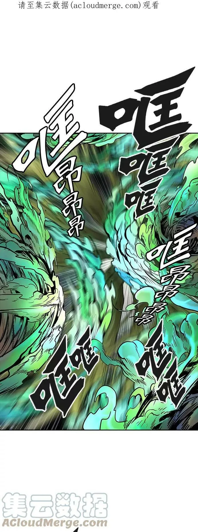 [第3季] 第35话 - 和平与共存之城墙 第1页