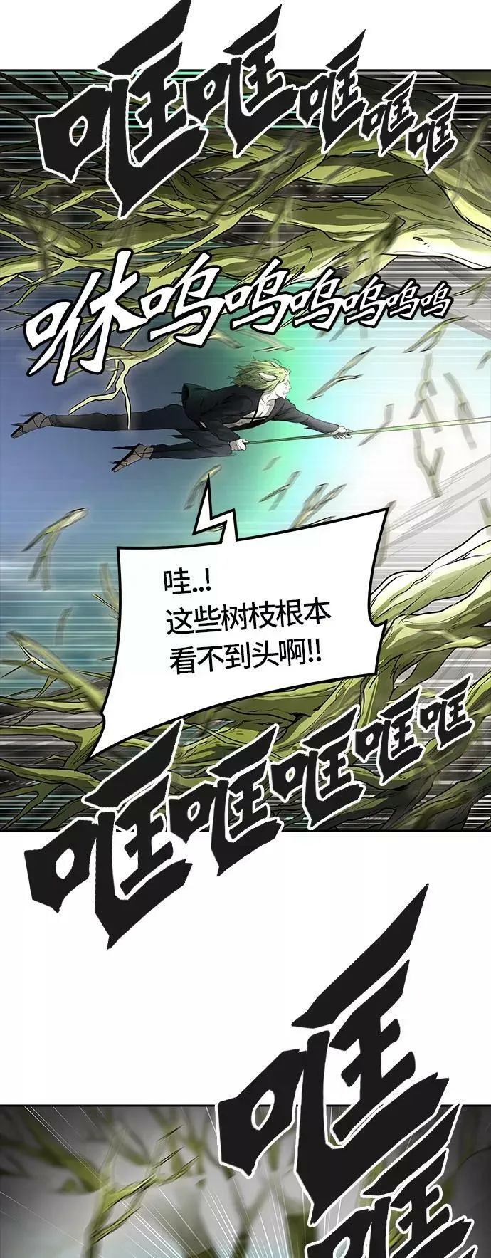 [第3季] 第35话 - 和平与共存之城墙 第2页