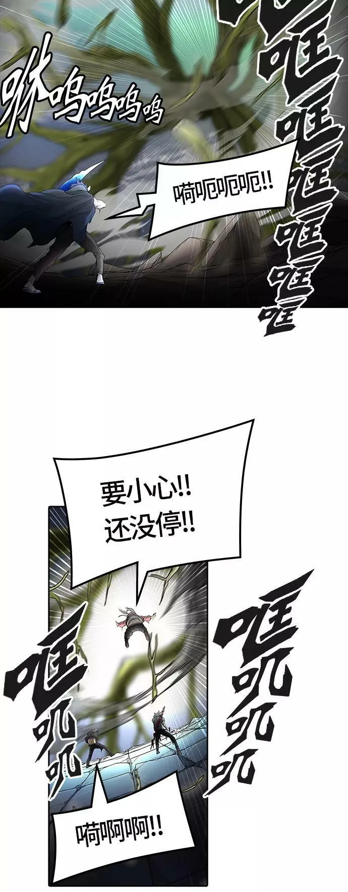 [第3季] 第35话 - 和平与共存之城墙 第3页