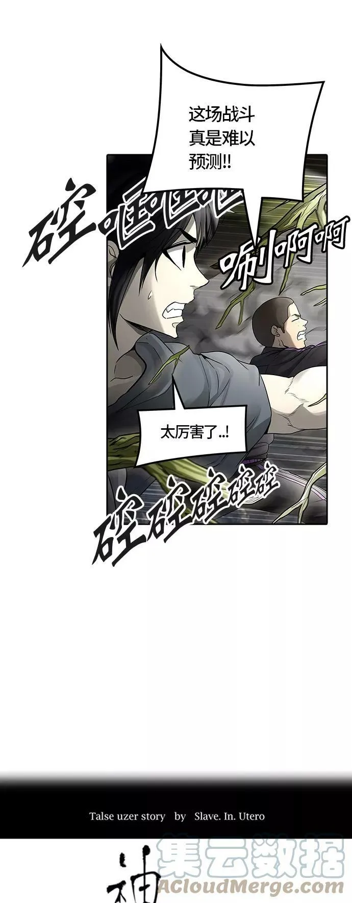 [第3季] 第35话 - 和平与共存之城墙 第4页