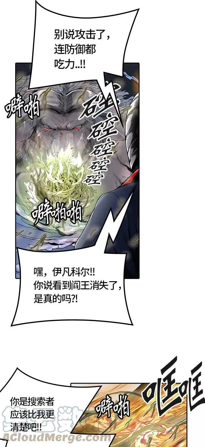 [第3季] 第35话 - 和平与共存之城墙 第7页