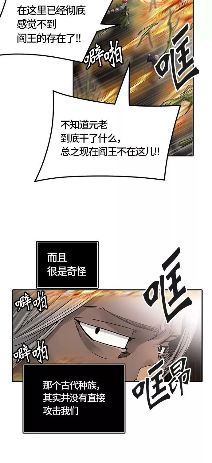 [第3季] 第35话 - 和平与共存之城墙 第8页