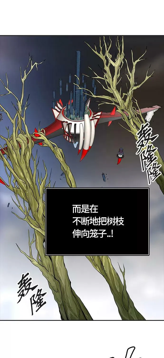 [第3季] 第35话 - 和平与共存之城墙 第9页