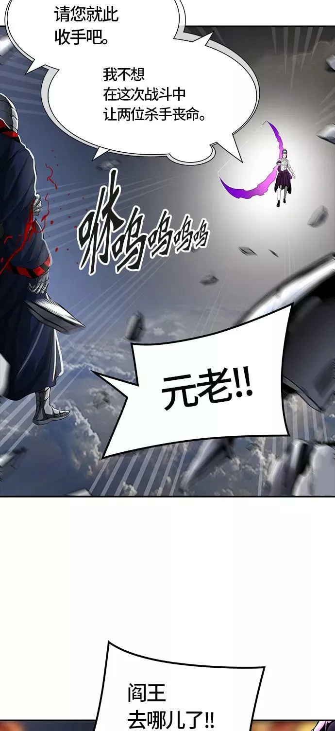 [第3季] 第35话 - 和平与共存之城墙 第12页