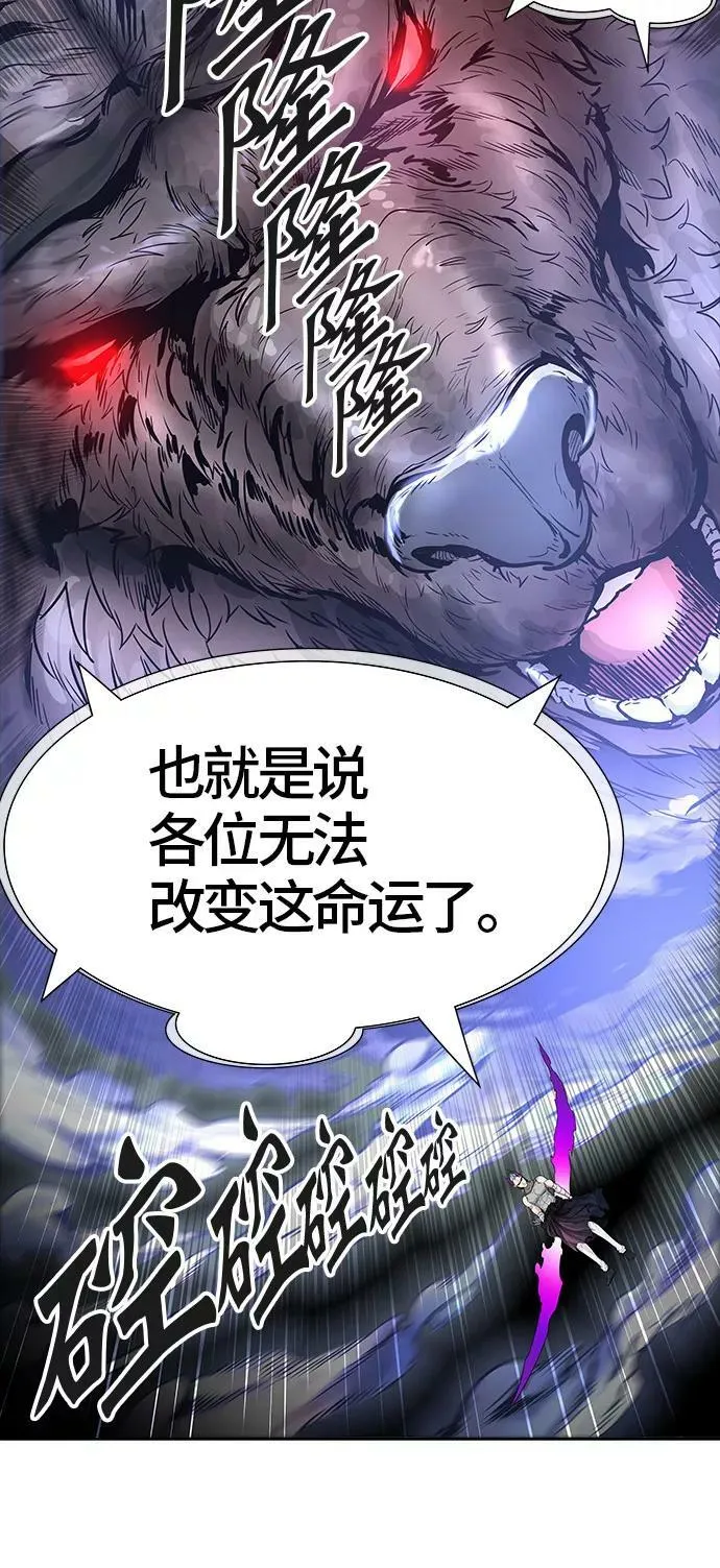 [第3季] 第35话 - 和平与共存之城墙 第14页