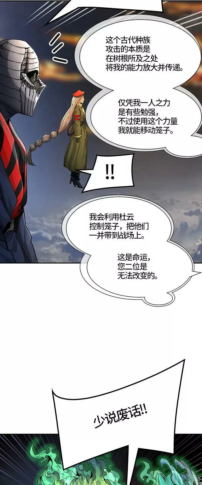 [第3季] 第35话 - 和平与共存之城墙 第17页
