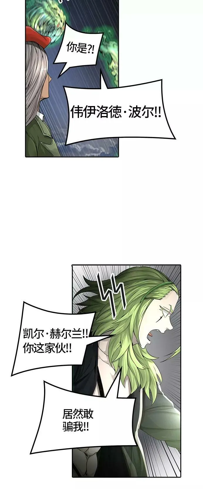 [第3季] 第35话 - 和平与共存之城墙 第20页