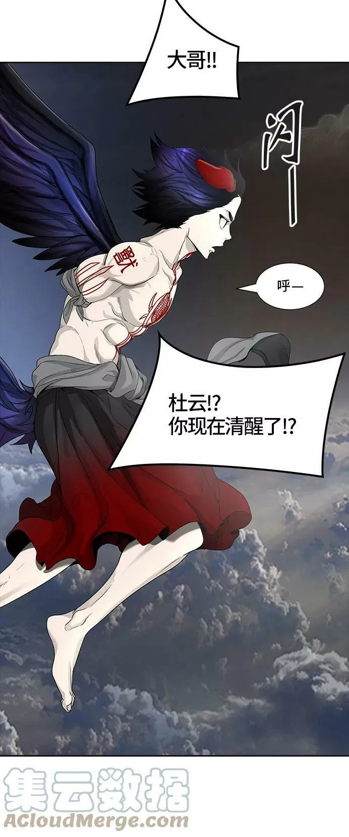 [第3季] 第35话 - 和平与共存之城墙 第22页