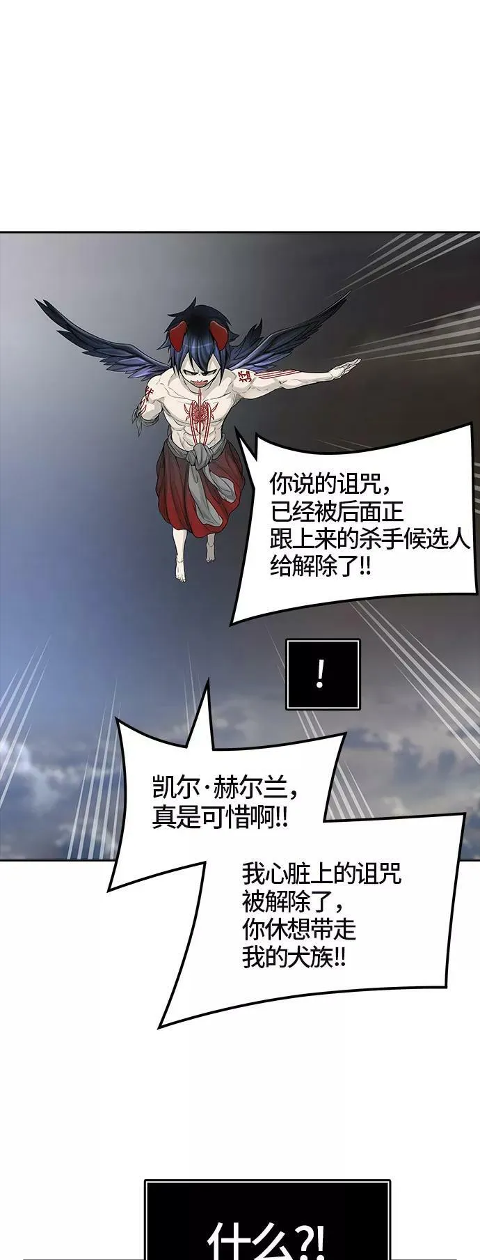 [第3季] 第35话 - 和平与共存之城墙 第24页