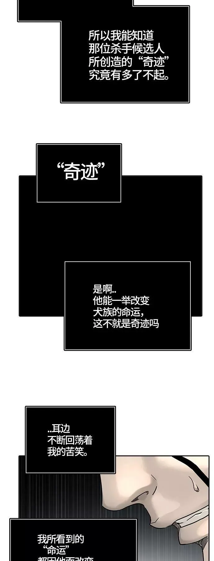 [第3季] 第35话 - 和平与共存之城墙 第27页