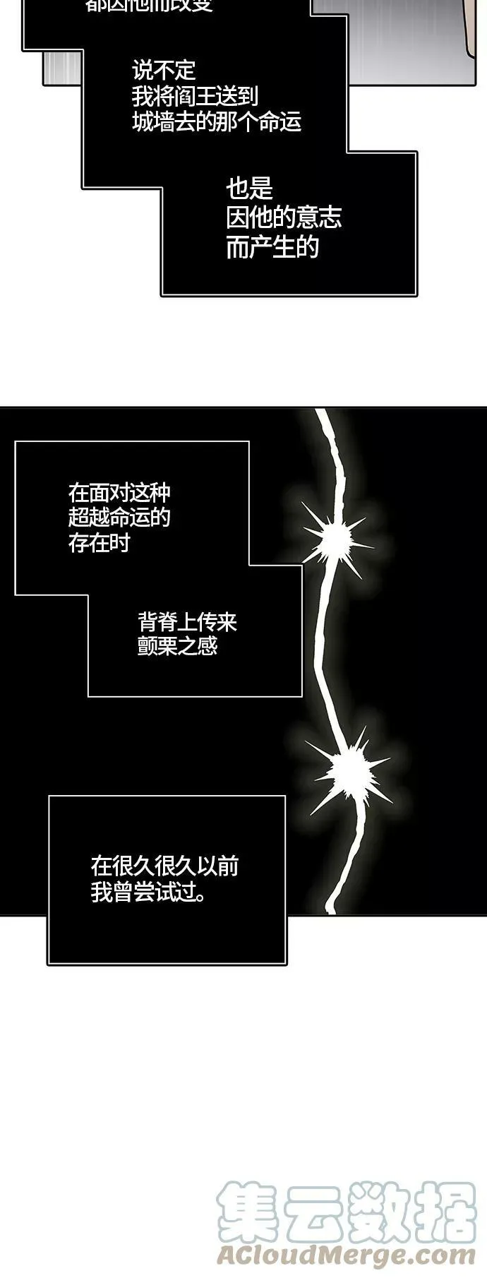 [第3季] 第35话 - 和平与共存之城墙 第28页