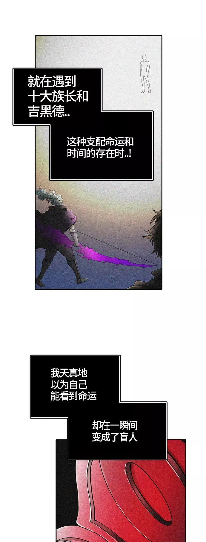[第3季] 第35话 - 和平与共存之城墙 第29页