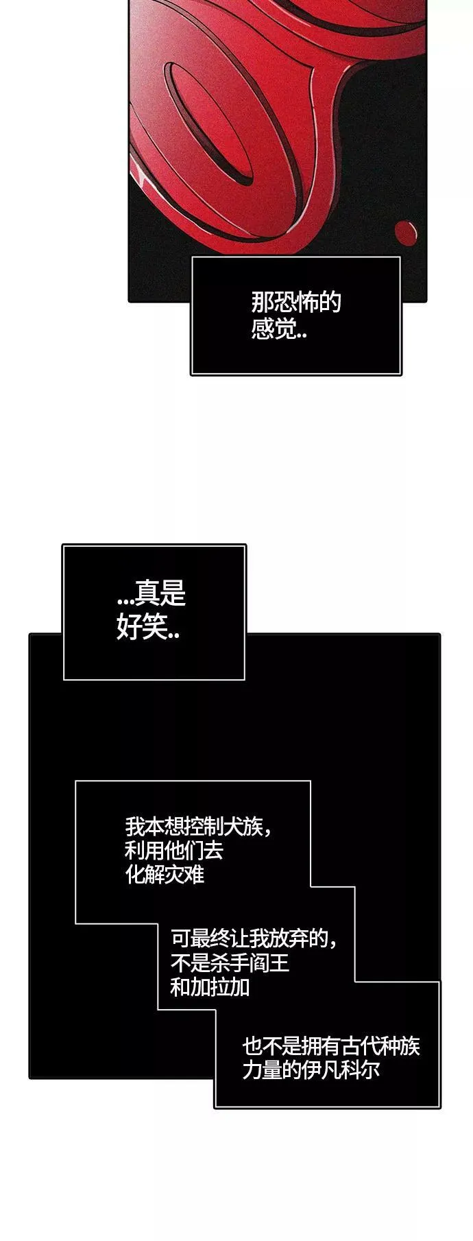 [第3季] 第35话 - 和平与共存之城墙 第30页