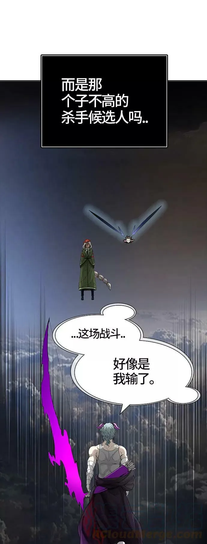 [第3季] 第35话 - 和平与共存之城墙 第31页