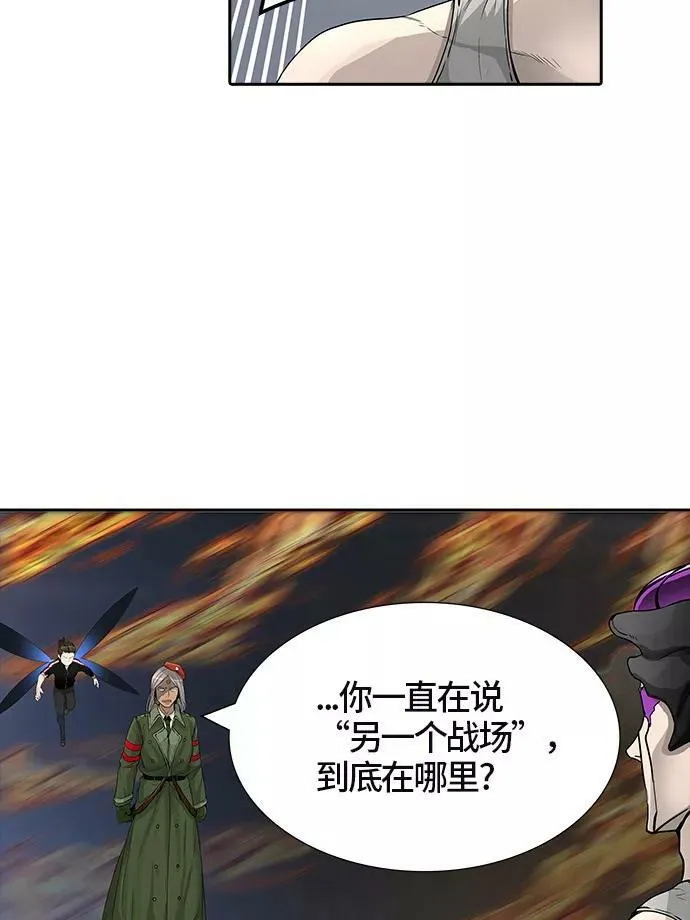 [第3季] 第35话 - 和平与共存之城墙 第36页