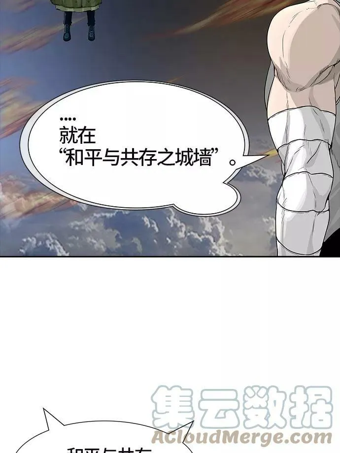 [第3季] 第35话 - 和平与共存之城墙 第37页
