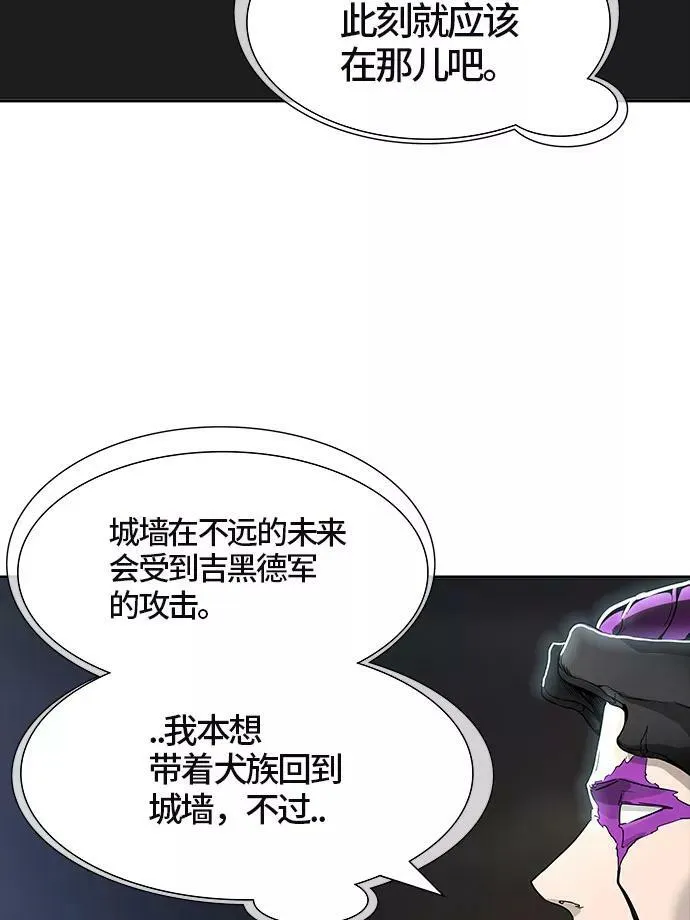 [第3季] 第35话 - 和平与共存之城墙 第39页