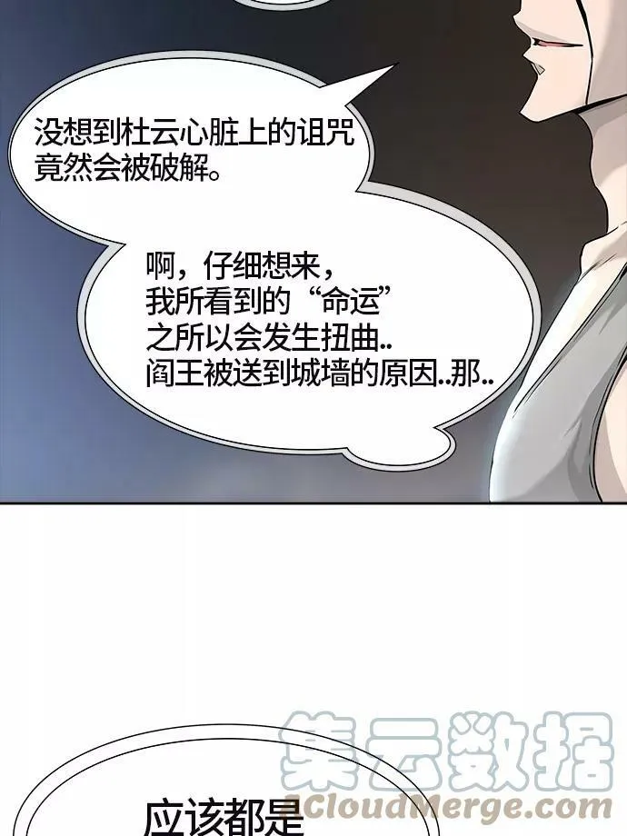 [第3季] 第35话 - 和平与共存之城墙 第40页