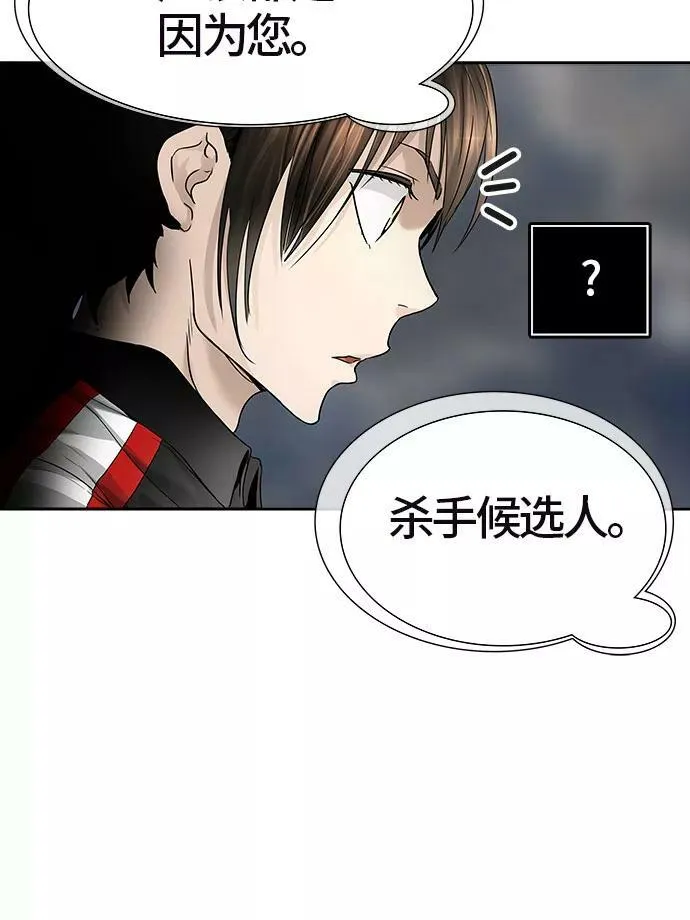 [第3季] 第35话 - 和平与共存之城墙 第41页