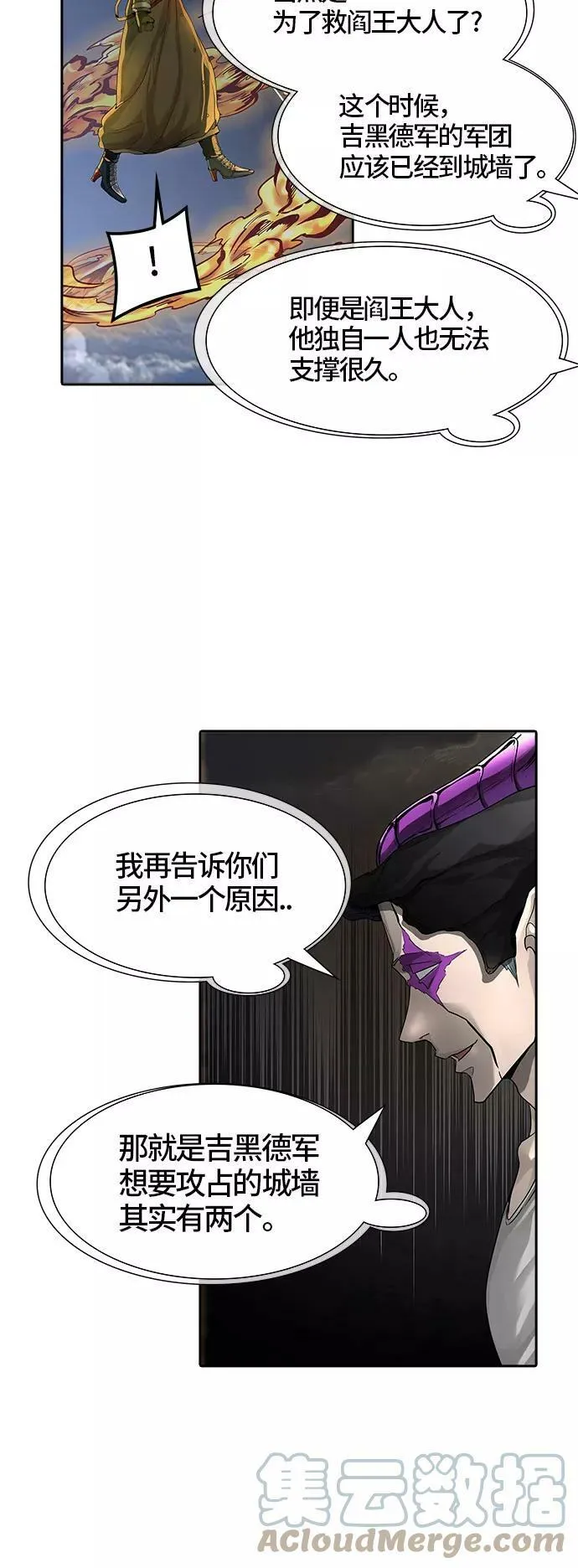 [第3季] 第35话 - 和平与共存之城墙 第43页