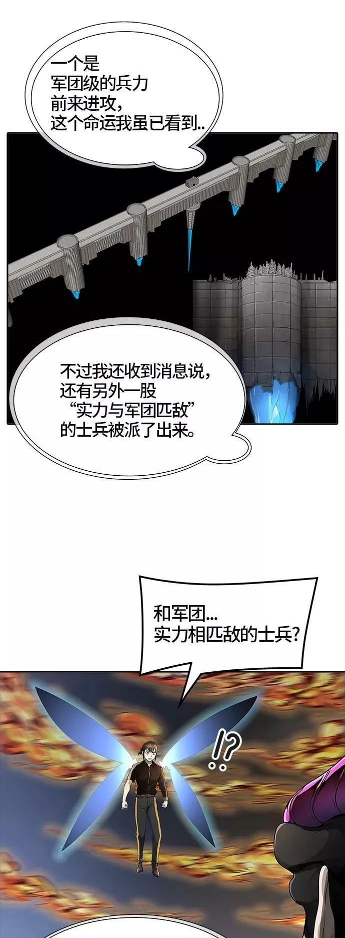 [第3季] 第35话 - 和平与共存之城墙 第44页