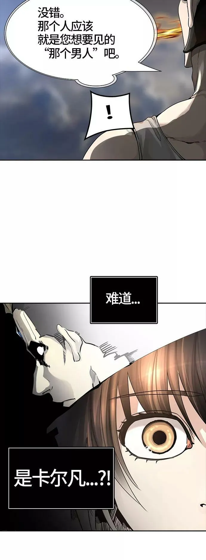 [第3季] 第35话 - 和平与共存之城墙 第45页