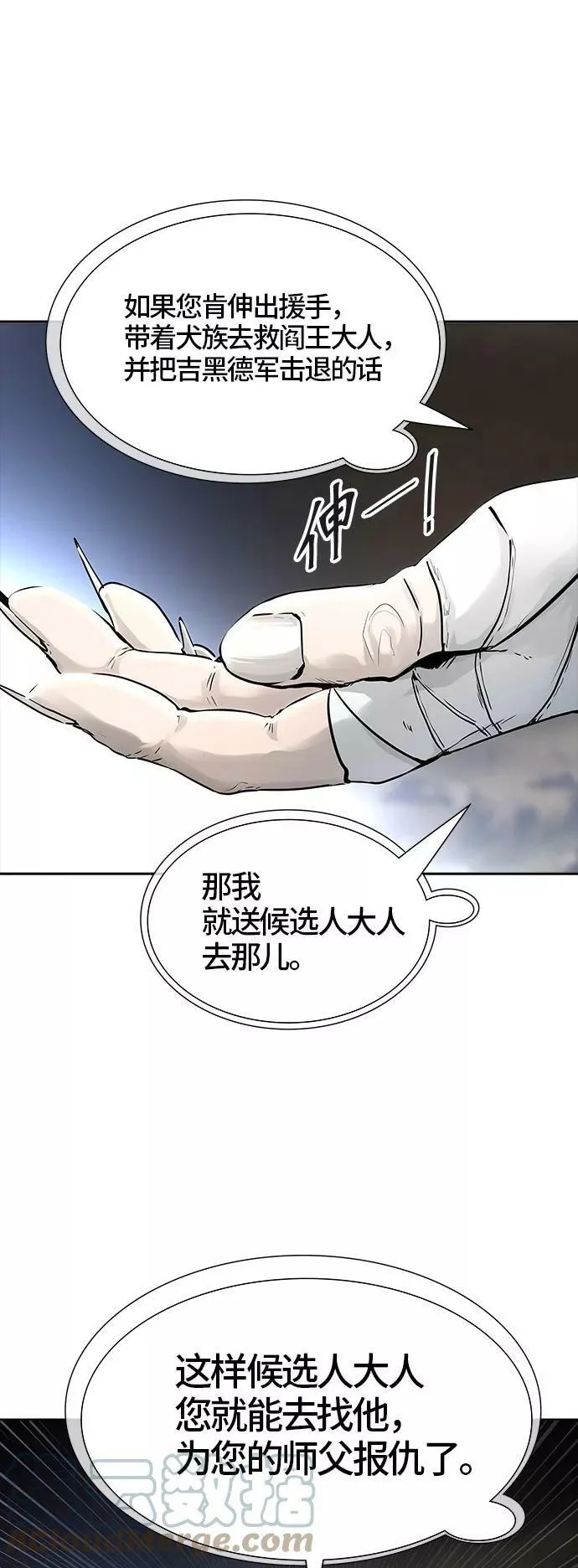 [第3季] 第35话 - 和平与共存之城墙 第46页