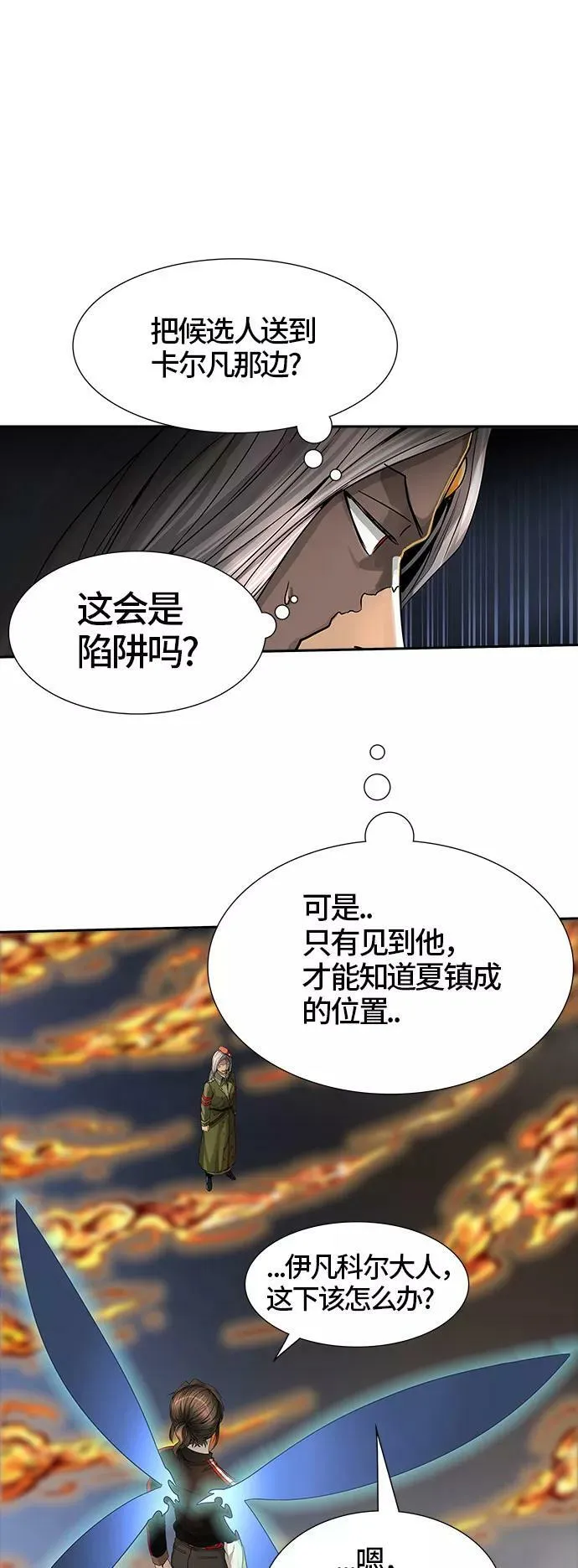 [第3季] 第35话 - 和平与共存之城墙 第48页