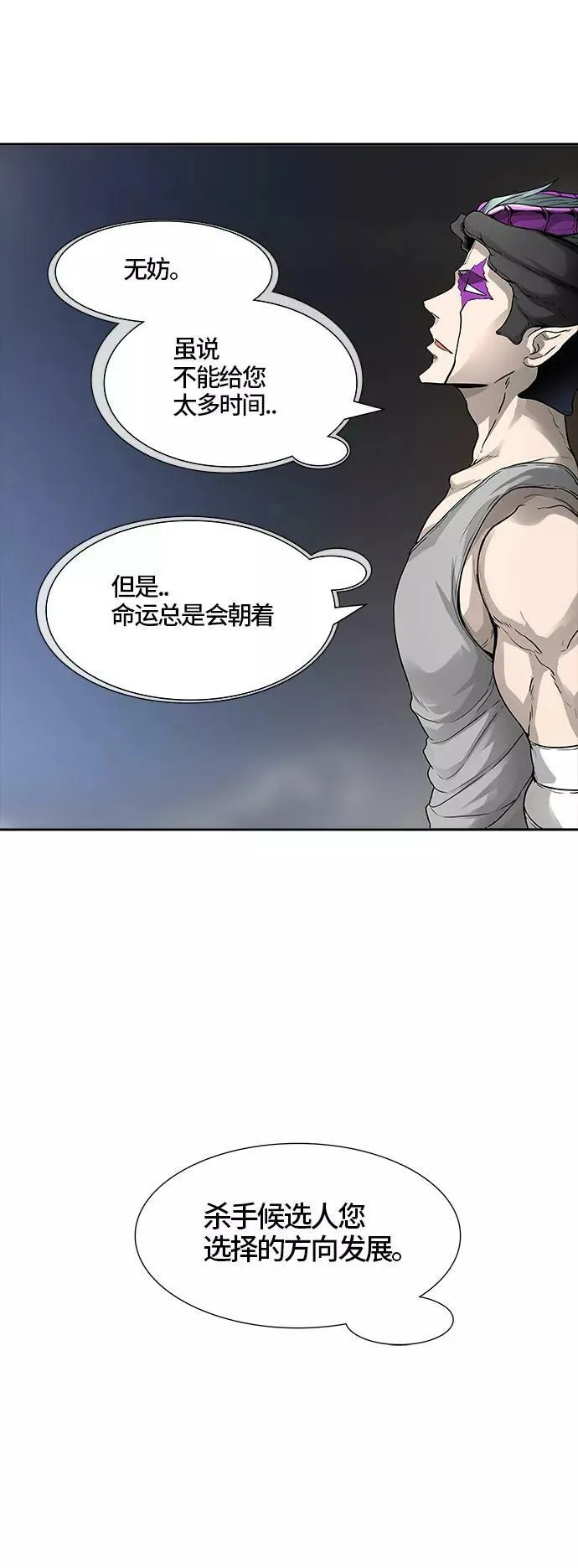[第3季] 第35话 - 和平与共存之城墙 第51页