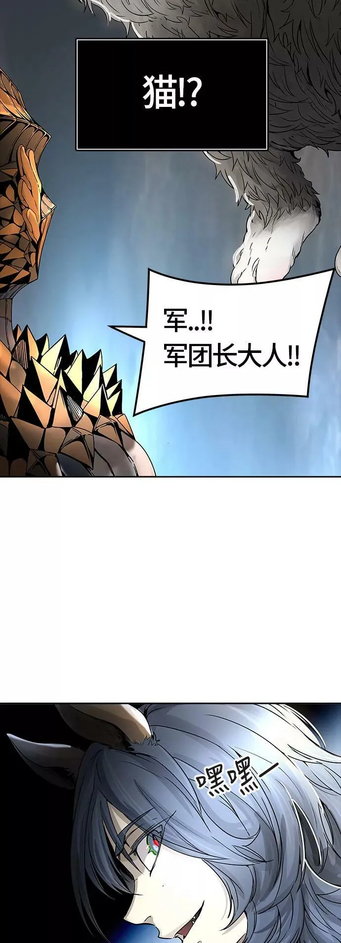[第3季] 第35话 - 和平与共存之城墙 第53页