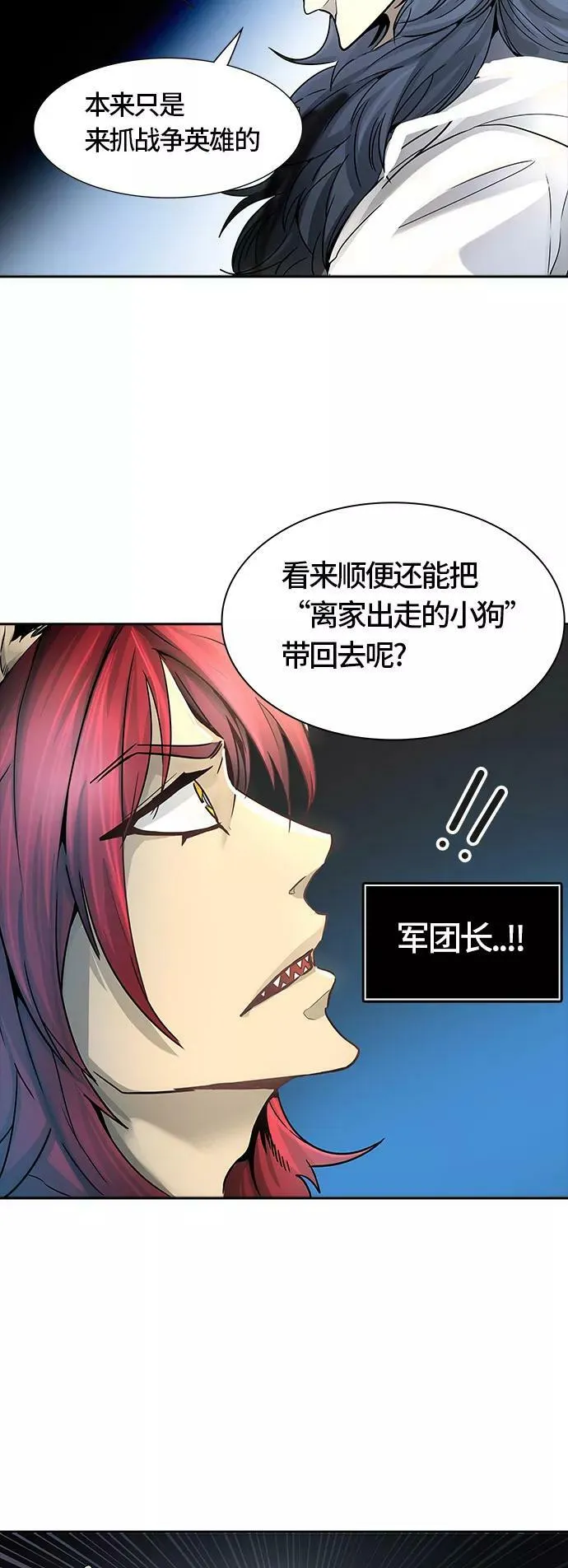 [第3季] 第35话 - 和平与共存之城墙 第54页