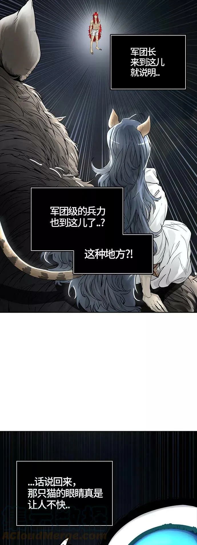 [第3季] 第35话 - 和平与共存之城墙 第55页