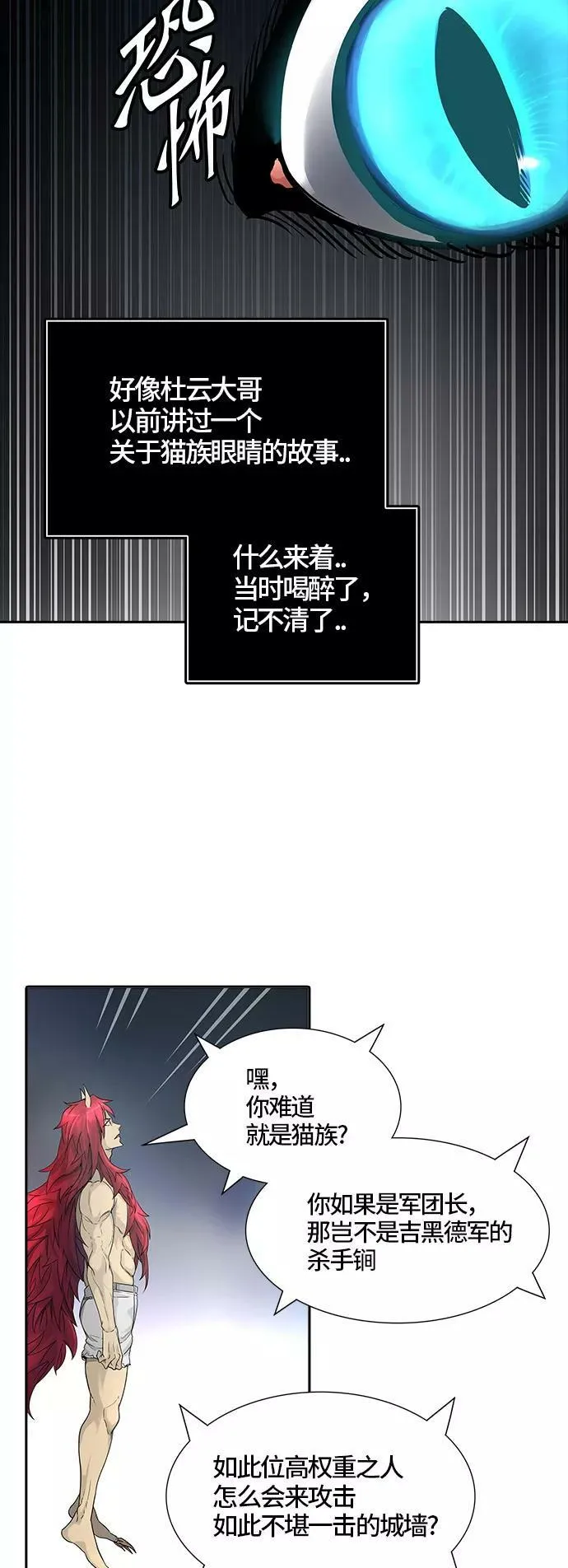 [第3季] 第35话 - 和平与共存之城墙 第56页