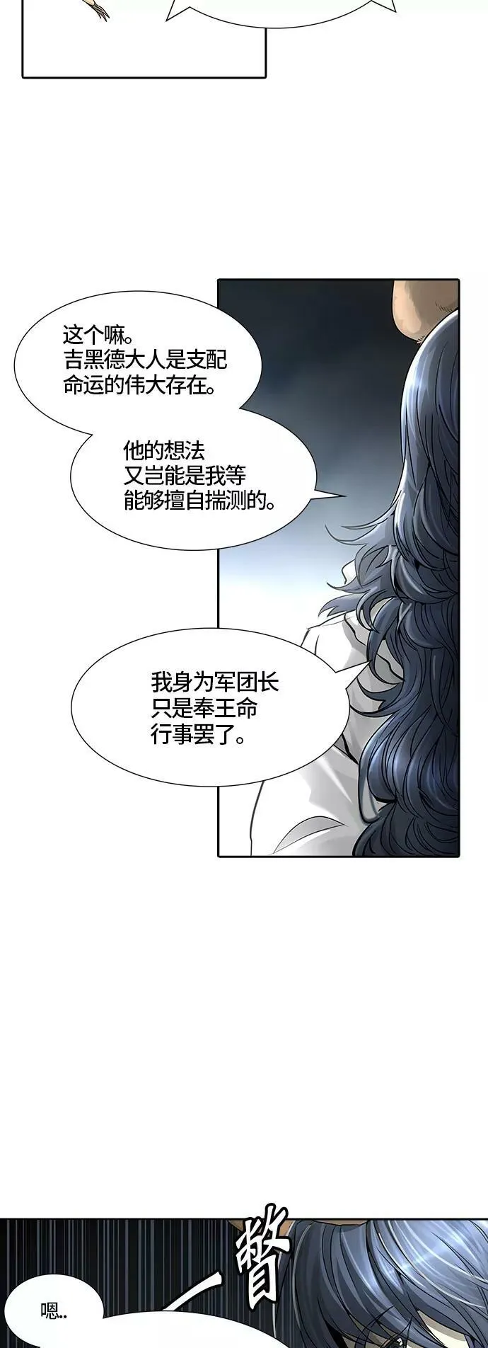 [第3季] 第35话 - 和平与共存之城墙 第57页
