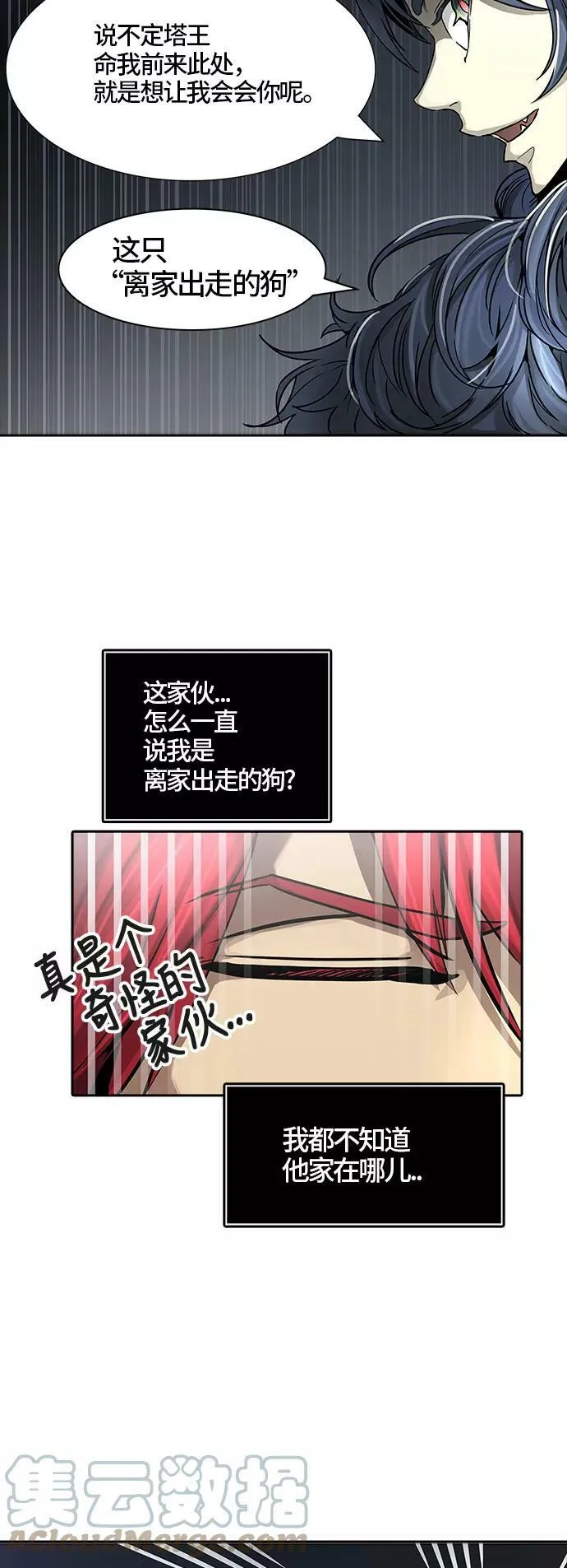 [第3季] 第35话 - 和平与共存之城墙 第58页