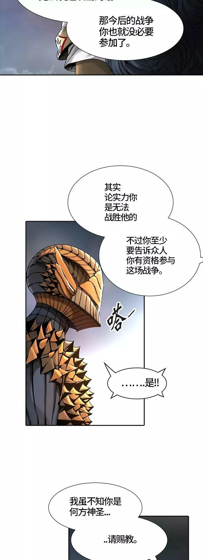 [第3季] 第35话 - 和平与共存之城墙 第60页
